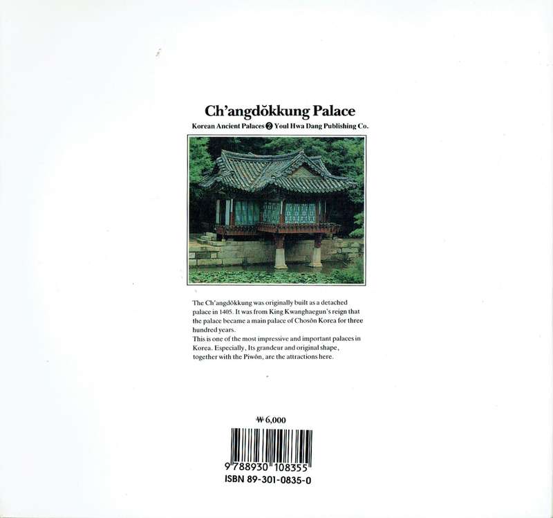 Changdokgung Palace (Korean Ancient Palaces 2)
