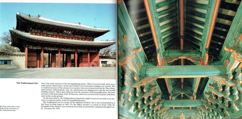 Changdokgung Palace (Korean Ancient Palaces 2)
