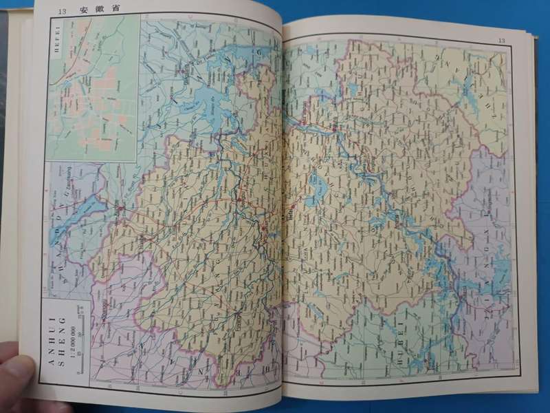 Atlas of China, published in Beijing in 1977