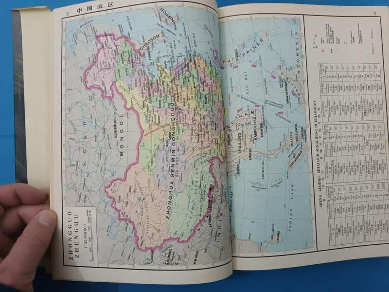 Atlas of China, published in Beijing in 1977