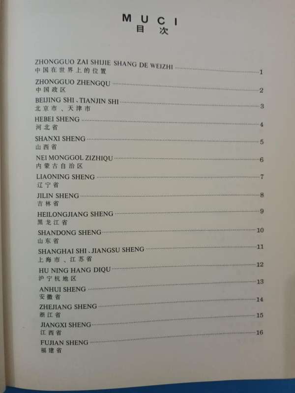 Atlas of China, published in Beijing in 1977