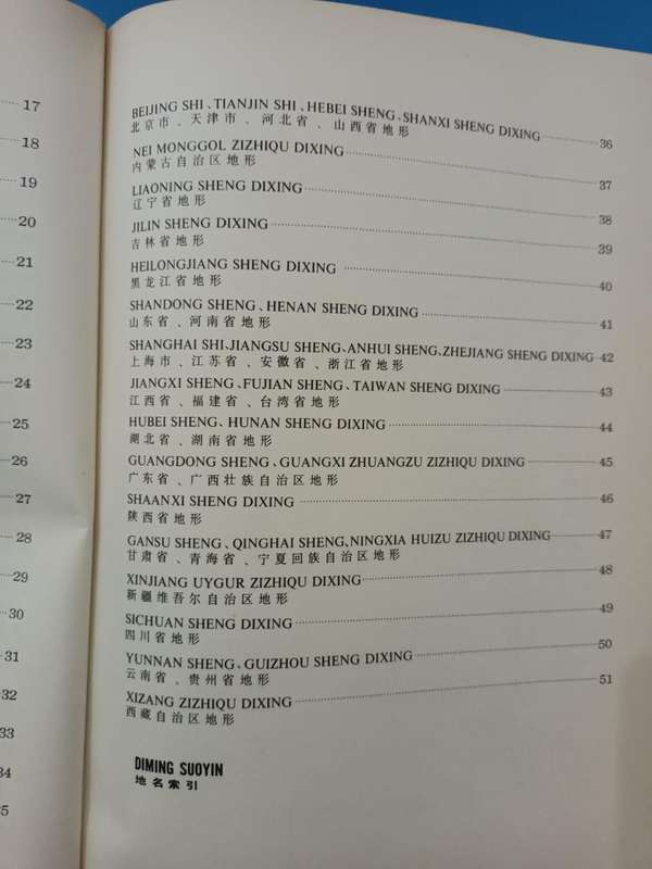 Atlas of China, published in Beijing in 1977