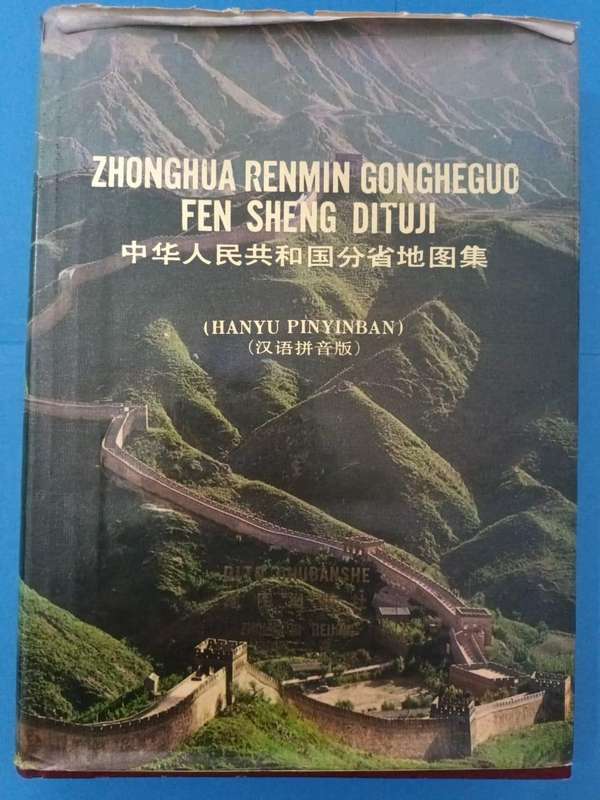 Atlas of China, published in Beijing in 1977