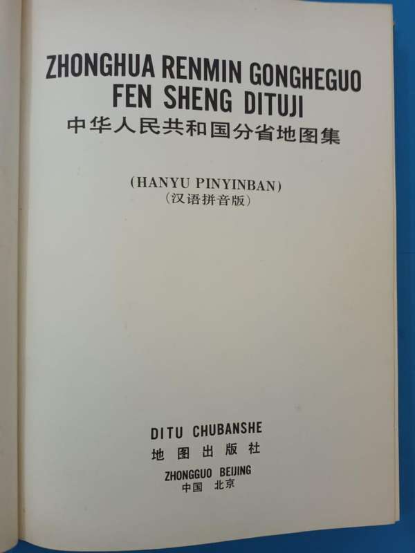Atlas of China, published in Beijing in 1977