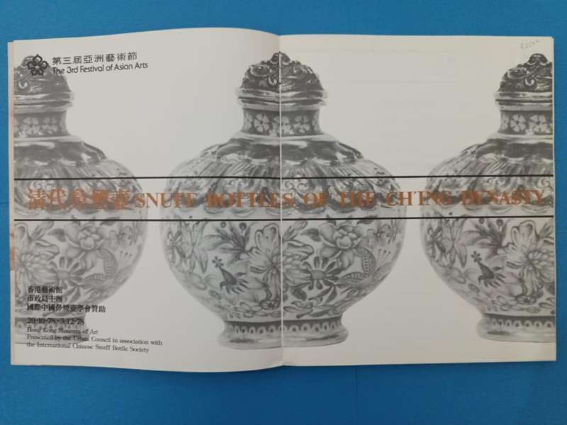 Snuff Bottles of the Ch'Ing Dynasty (Hong Kong Museum of Art)