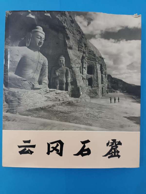 Yungang Grottoes, China. Famous archaeological site