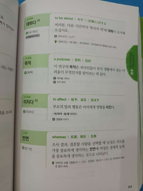 2000 Essential Korean Words - Beginner and Intermediate, each with CD