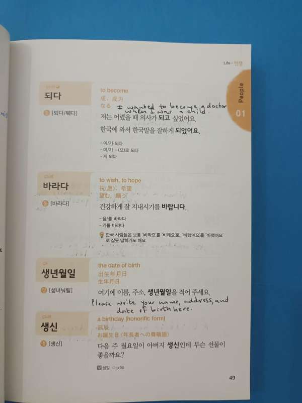 2000 Essential Korean Words - Beginner and Intermediate, each with CD