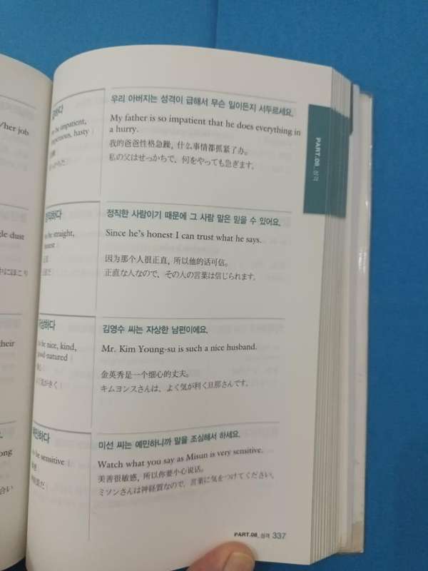 Daily Korean Vocabularies [sic] for Foreigners