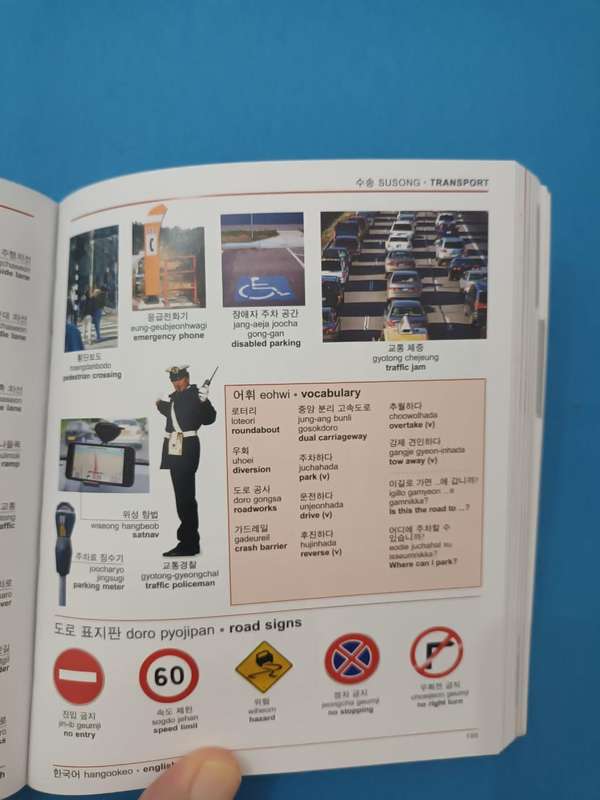 (Dorling Kindersley) Korean English Bilingual Dictionary