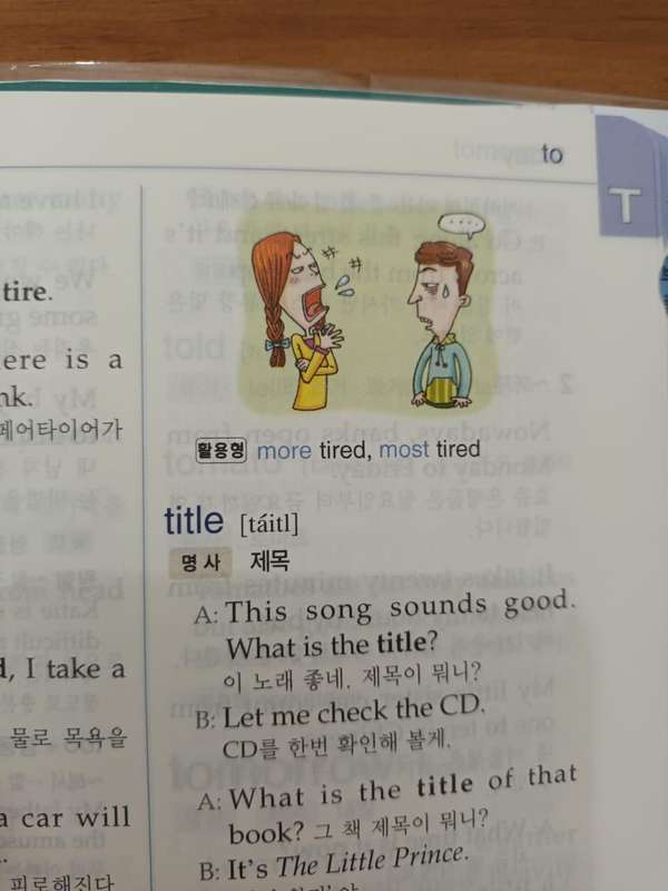 Yonsei Primary English-Korean Dictionary