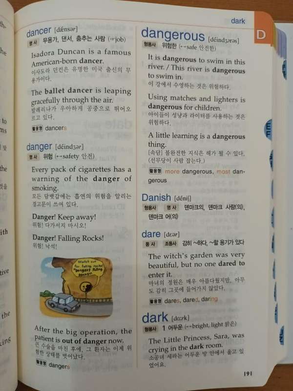 Yonsei Primary English-Korean Dictionary