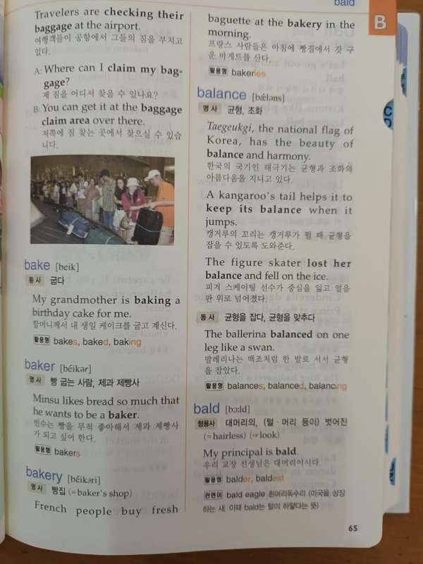 Yonsei Primary English-Korean Dictionary