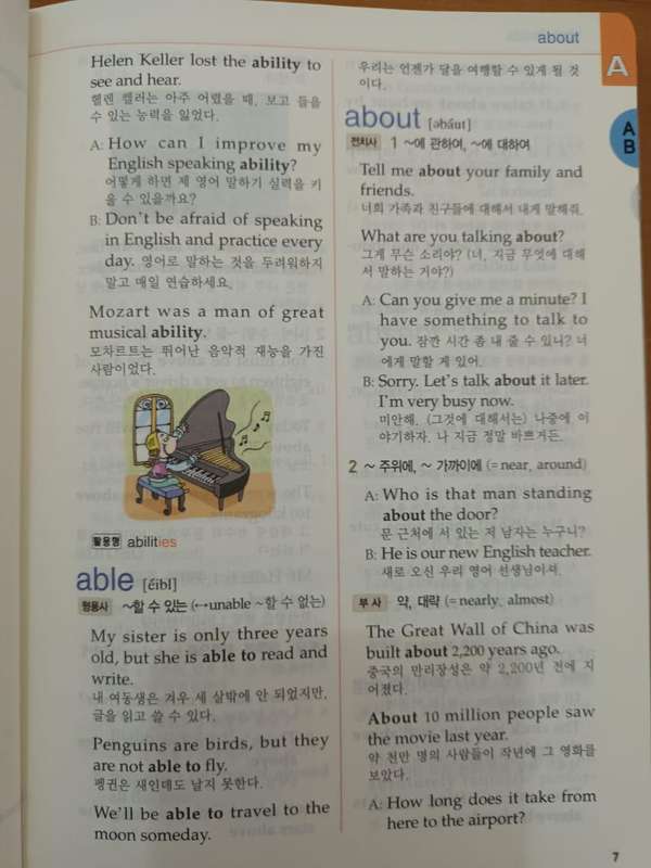 Yonsei Primary English-Korean Dictionary