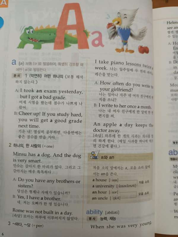 Yonsei Primary English-Korean Dictionary