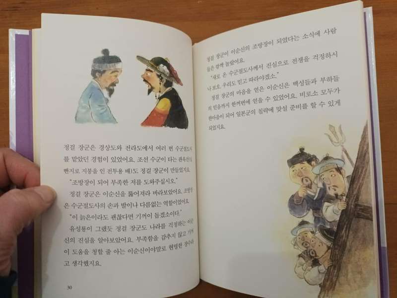 Admiral Lee (Yi) Sun-sin: biography of 16th-century Korean hero who defeated the invading Japanese