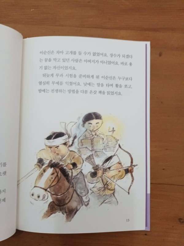 Admiral Lee (Yi) Sun-sin: biography of 16th-century Korean hero who defeated the invading Japanese