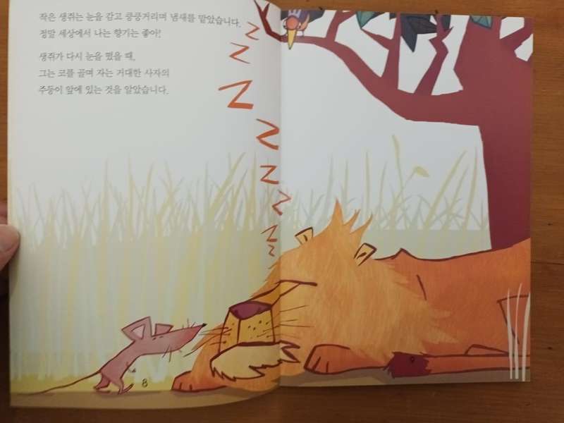 The Lion and the Mouse (Aesop's fable in retold in Korean and in English)