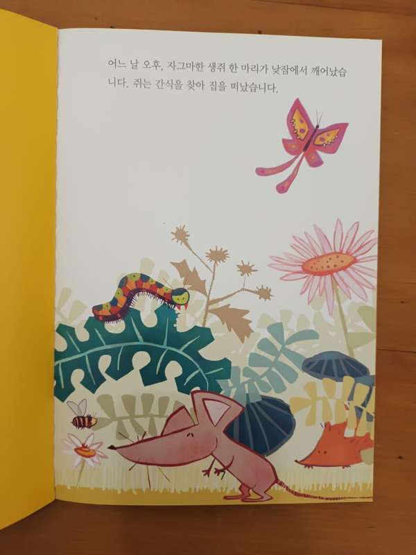 The Lion and the Mouse (Aesop's fable in retold in Korean and in English)