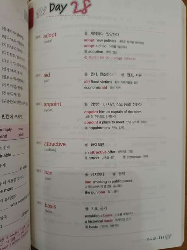 Korean Ministry of Education Recommended English Vocabulary