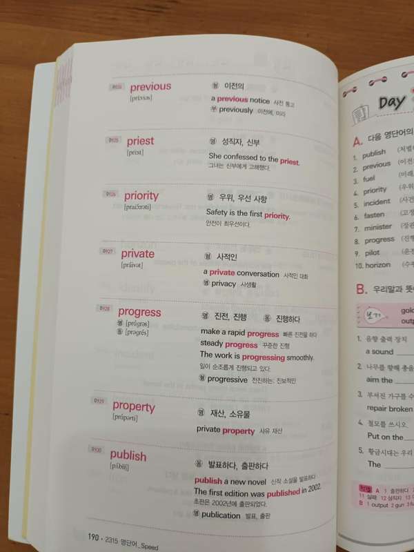 Korean Ministry of Education Recommended English Vocabulary
