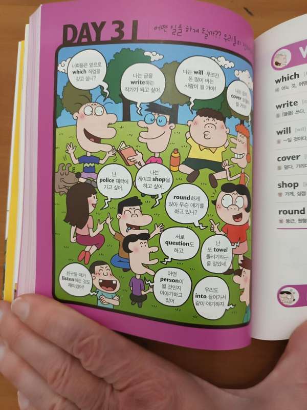 600 English Words (for Korean kids) with MP3 CD
