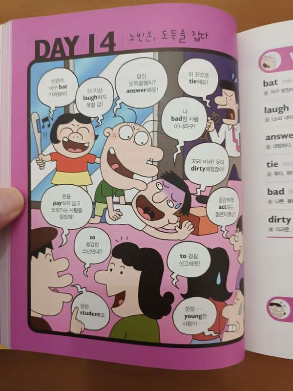600 English Words (for Korean kids) with MP3 CD
