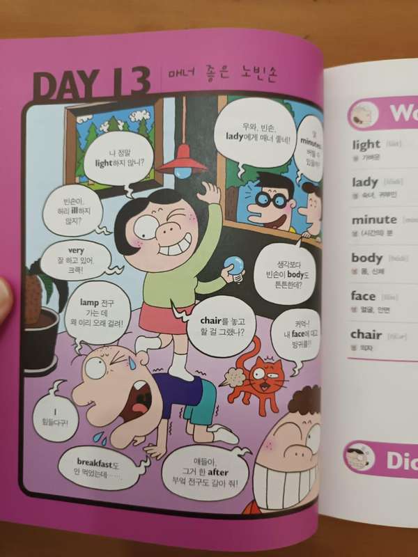 600 English Words (for Korean kids) with MP3 CD