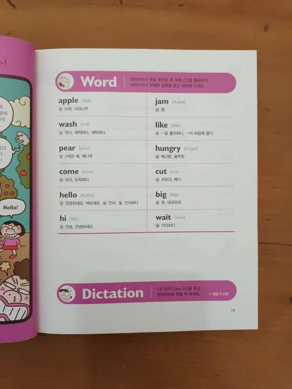 600 English Words (for Korean kids) with MP3 CD