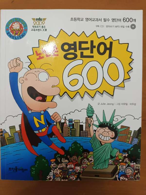 600 English Words (for Korean kids) with MP3 CD