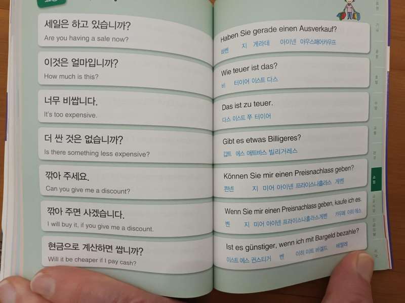 Korean - German Travel Phrase book (also with English translation)