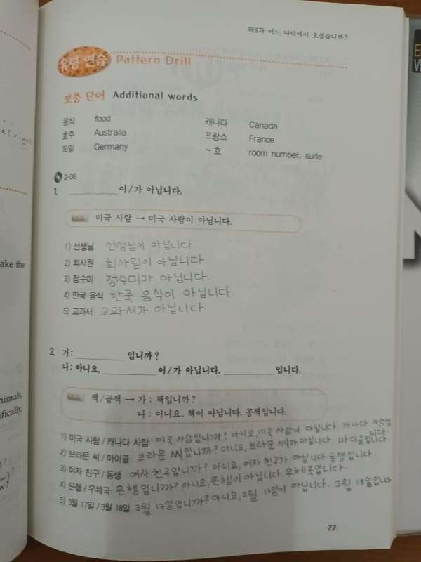Ga-Na-Da Korean for Foreigners: Beginner and Intermediate volumes together, with 6 CDs