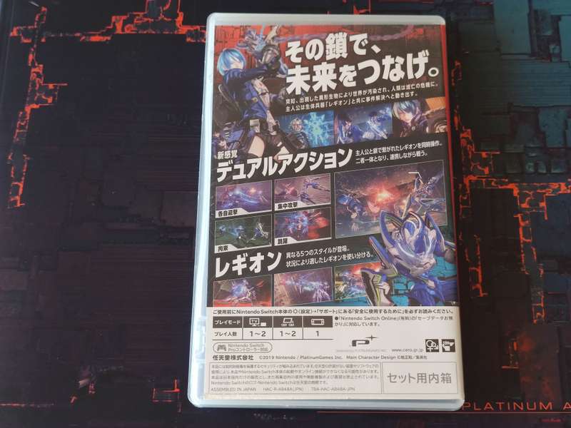 Astral Chain: Collectors Edition - Nintendo Switch Game