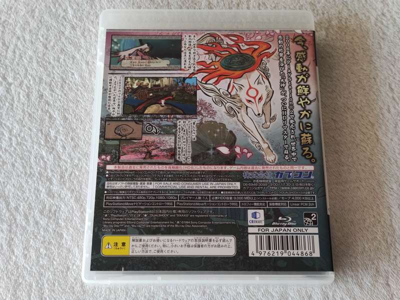 Okami HD - PS3/Playstation 3 Game