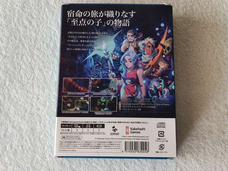 Sea Of Stars - Nintendo Switch Game
