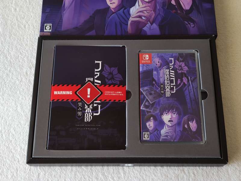 Famicom Detective Club: Emio - The Smiling Man - Nintendo Switch Game