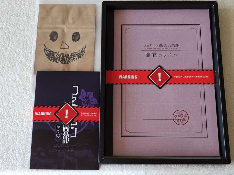 Famicom Detective Club: Emio - The Smiling Man - Nintendo Switch Game