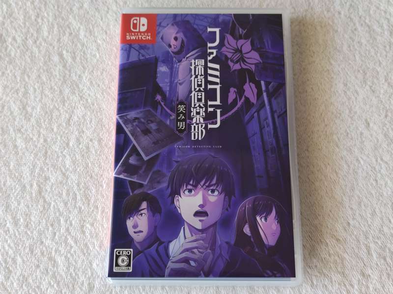 Famicom Detective Club: Emio - The Smiling Man - Nintendo Switch Game