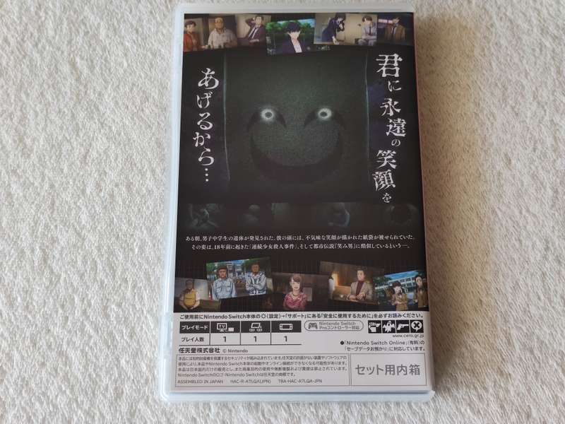 Famicom Detective Club: Emio - The Smiling Man - Nintendo Switch Game