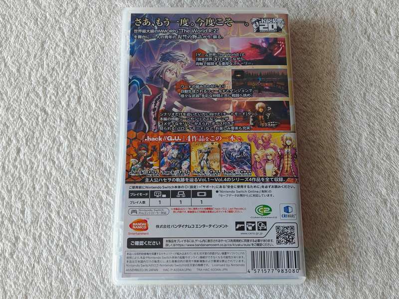.hack//G.U Last Recode Begins Edition - Nintendo Switch Game