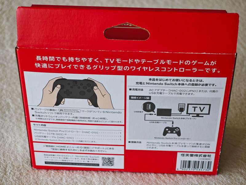 Nintendo Switch Pro Controller