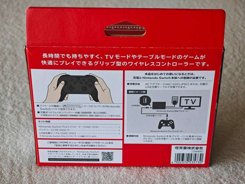 Nintendo Switch Pro Controller