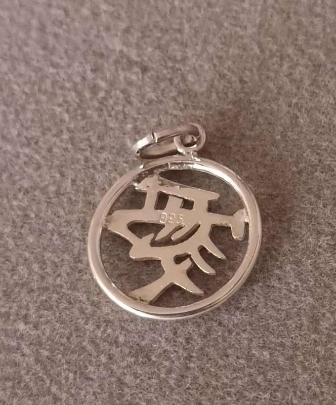 Sterling Silver Pendant. Chinese symbol of Love. 18mm.