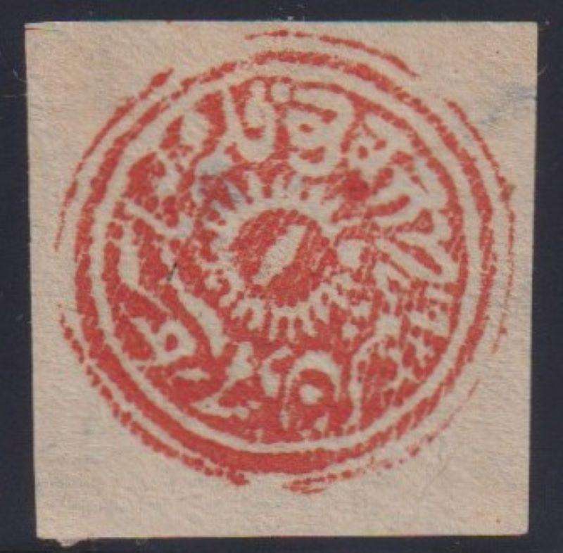 INDIA, JAMMU & KASHMIR 1874-6  UNUSED