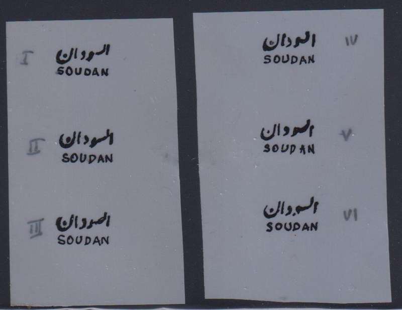 SUDAN OVERPRINT PROOFS
