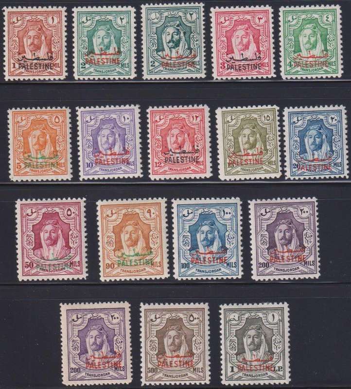 TRANSJORDAN OCCUPATION OF PALESTINE 1948 BALE 1-17 CV IN 2010 $275 FINE MINT