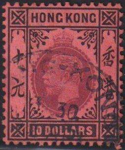 HONG KONG 1912 KGV $10 FINE USED - SG116 CV £110