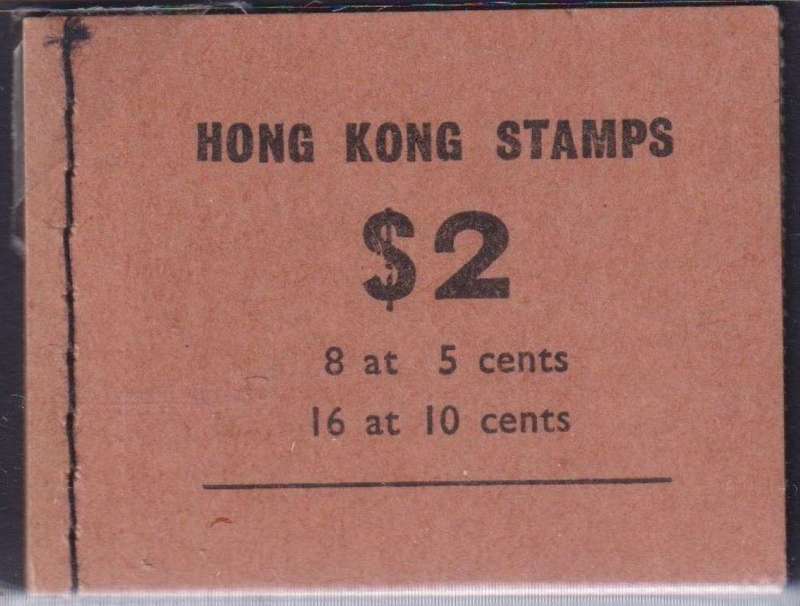 HONG KONG 1965 SCARCE $2 & $5 BOOKLETS SG SB8/9 CV £155