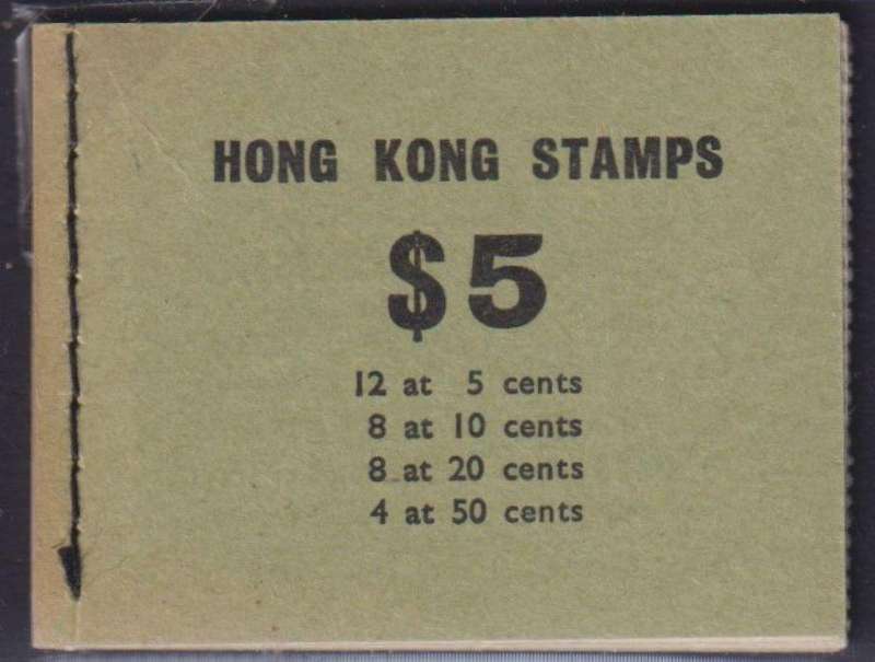 HONG KONG 1965 SCARCE $2 & $5 BOOKLETS SG SB8/9 CV £155