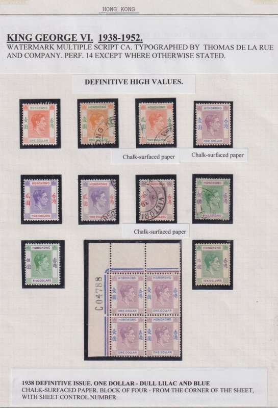 HONG KONG 1938-52  KGV1  NICE LOT ON PAGE